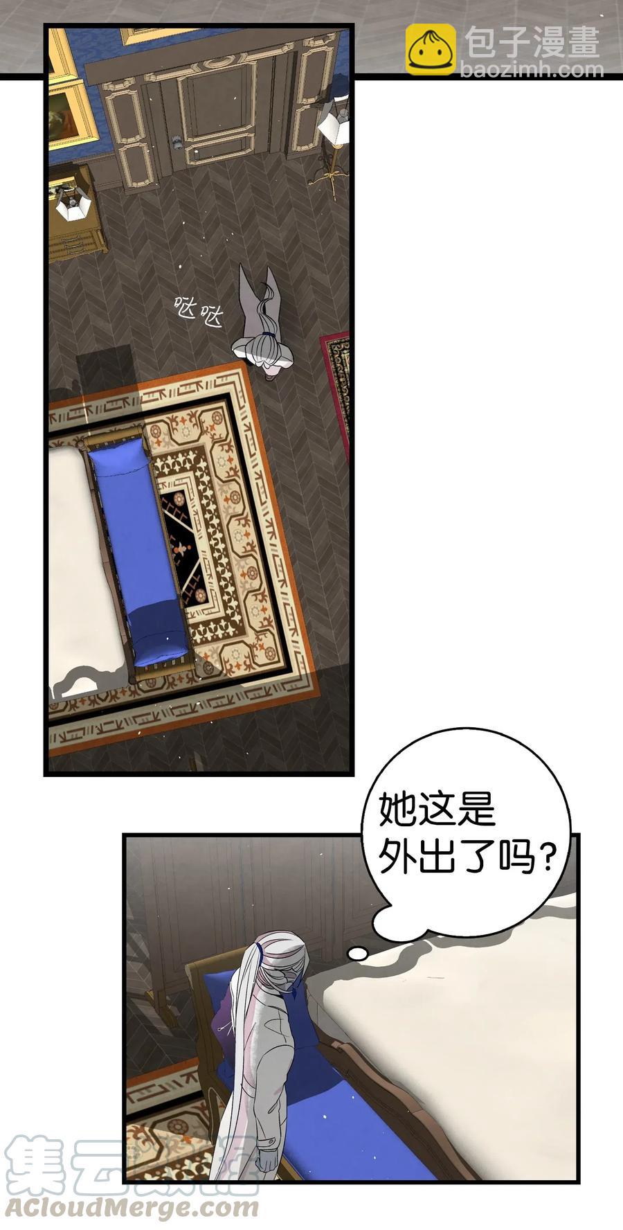 骷髏奶爸 - 69 往事(1/2) - 6