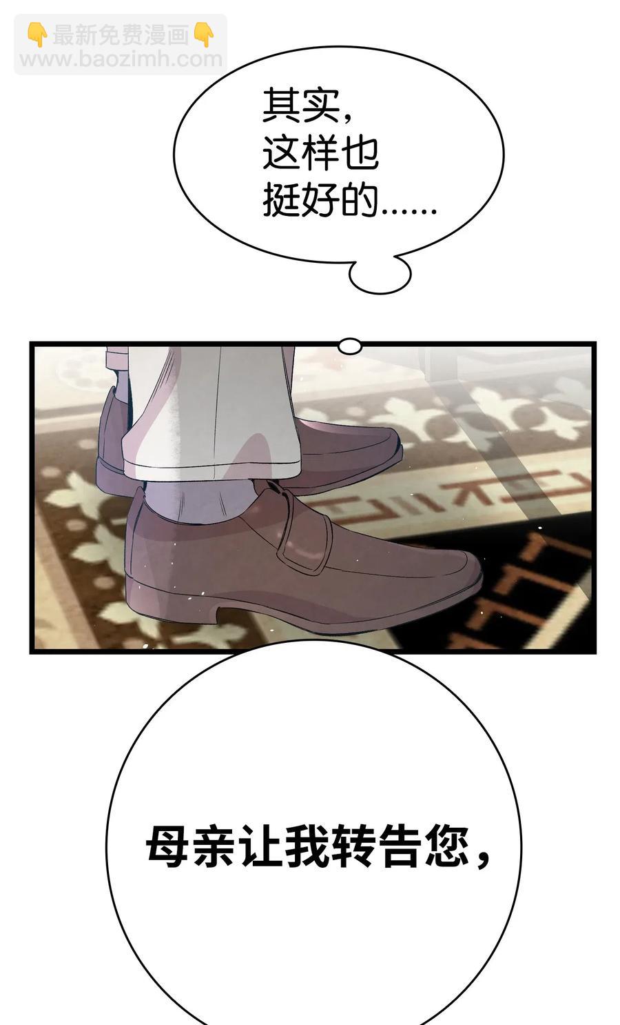 骷髏奶爸 - 69 往事(1/2) - 7