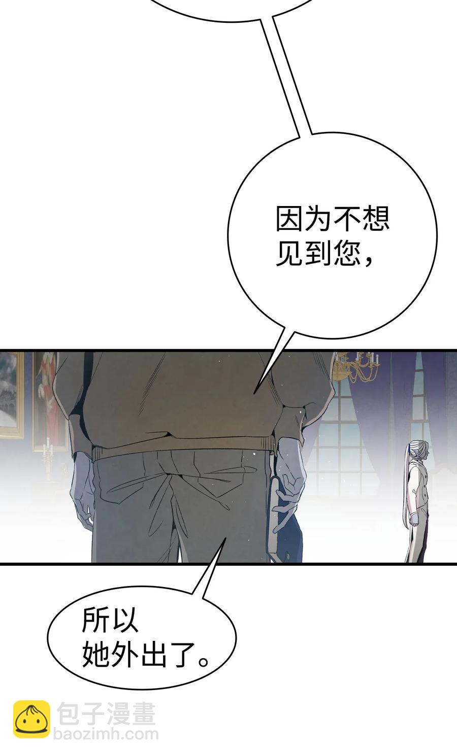 骷髏奶爸 - 69 往事(1/2) - 8