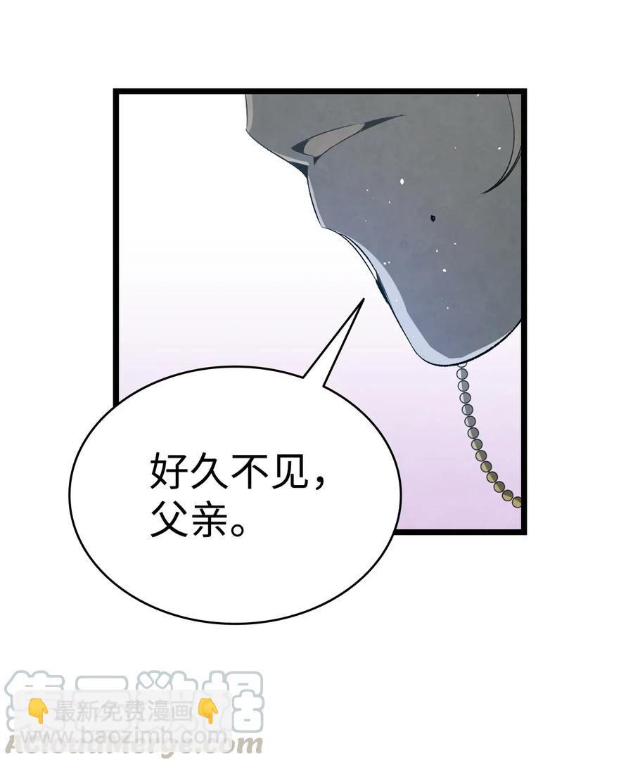 骷髏奶爸 - 69 往事(1/2) - 1