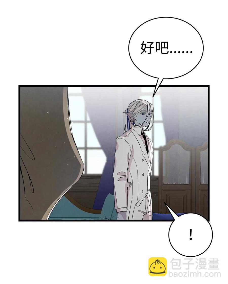 骷髏奶爸 - 69 往事(1/2) - 2