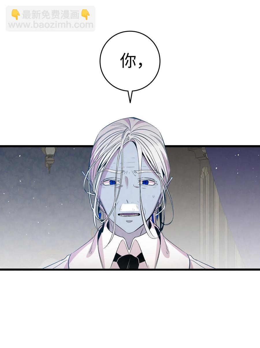 骷髏奶爸 - 69 往事(1/2) - 3