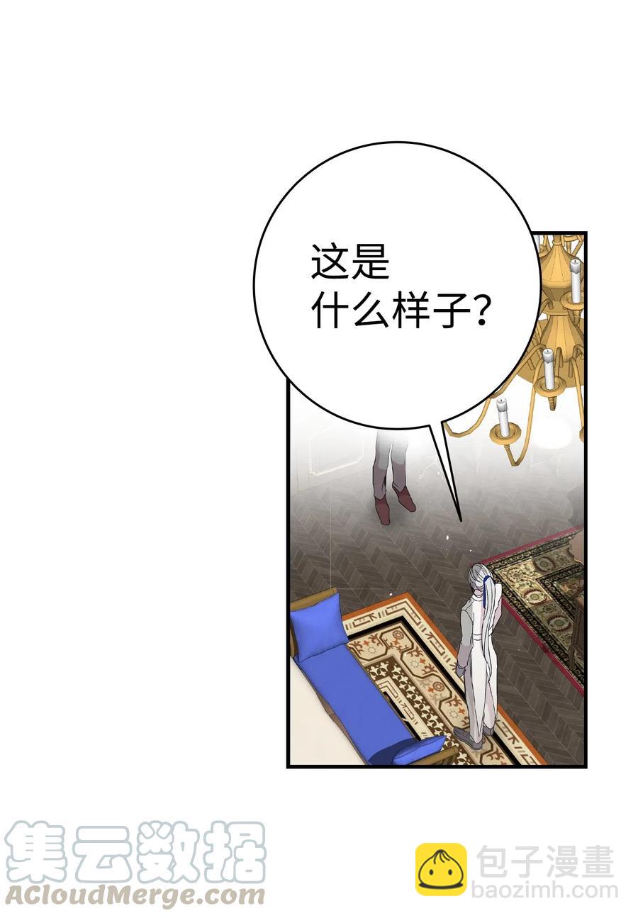 骷髏奶爸 - 69 往事(1/2) - 4