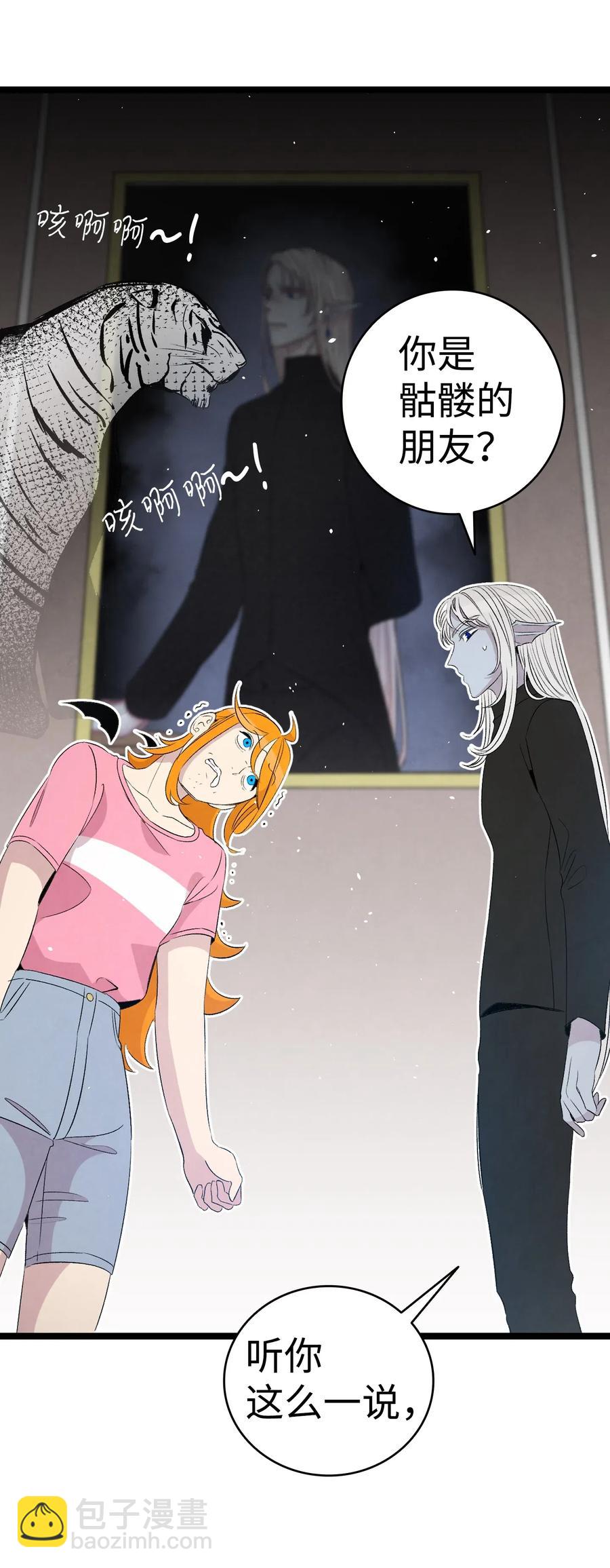 骷髏奶爸 - 69 往事(1/2) - 5