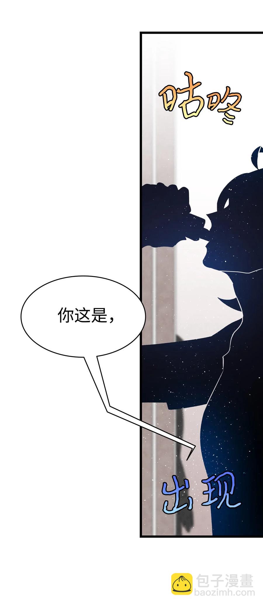 骷髏奶爸 - 69 往事(1/2) - 3