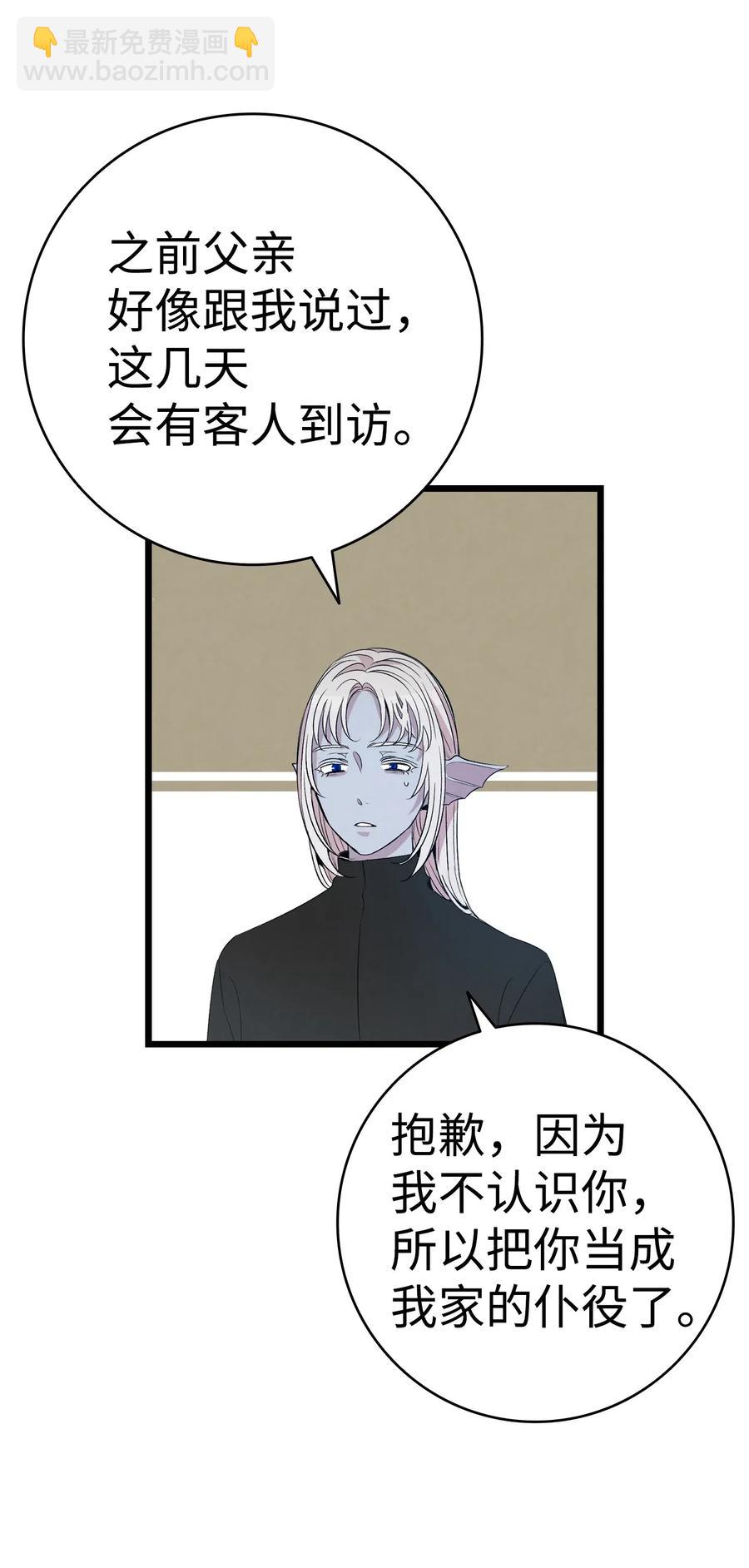 骷髏奶爸 - 69 往事(1/2) - 6