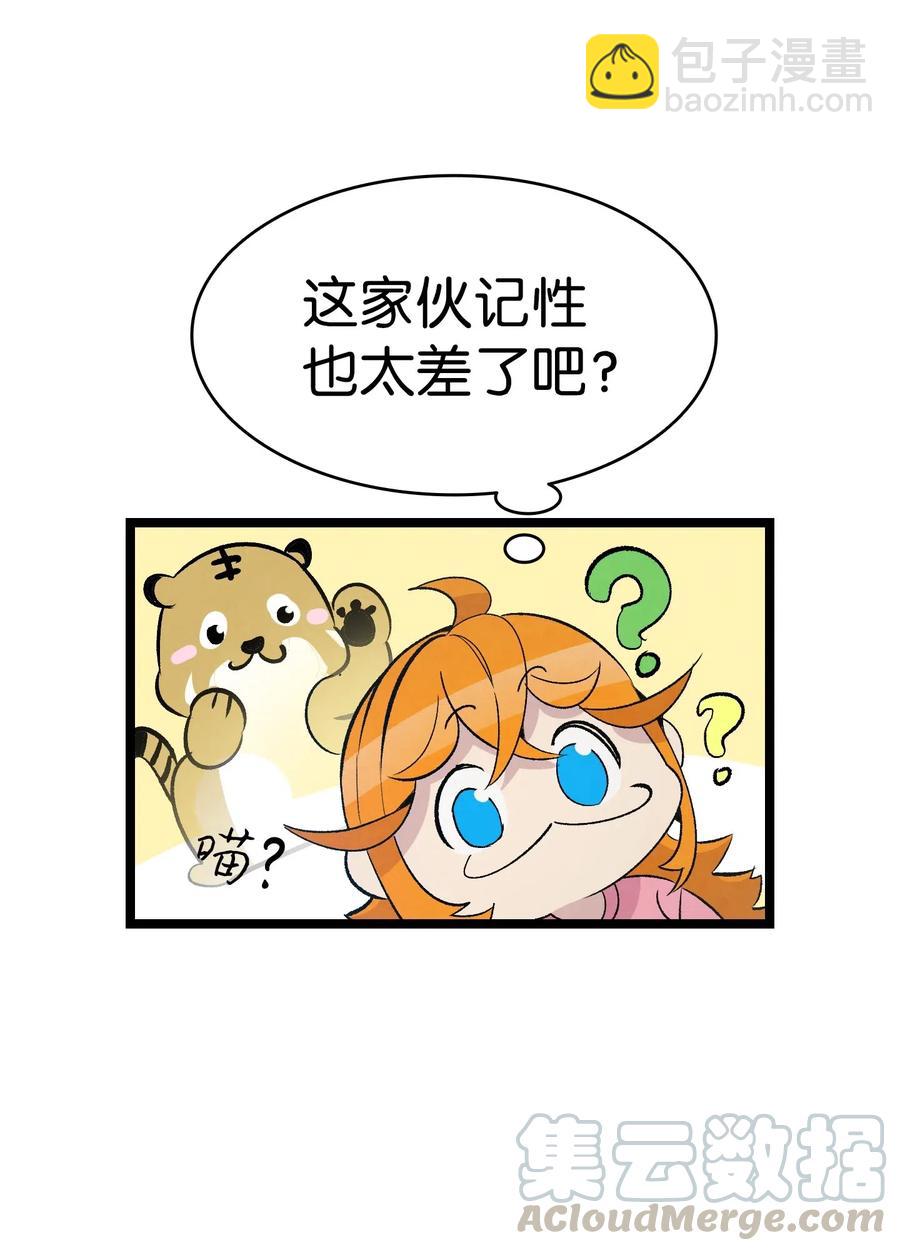 骷髏奶爸 - 69 往事(1/2) - 7