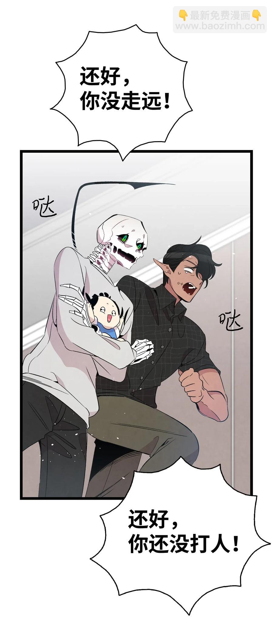 骷髏奶爸 - 69 往事(1/2) - 1