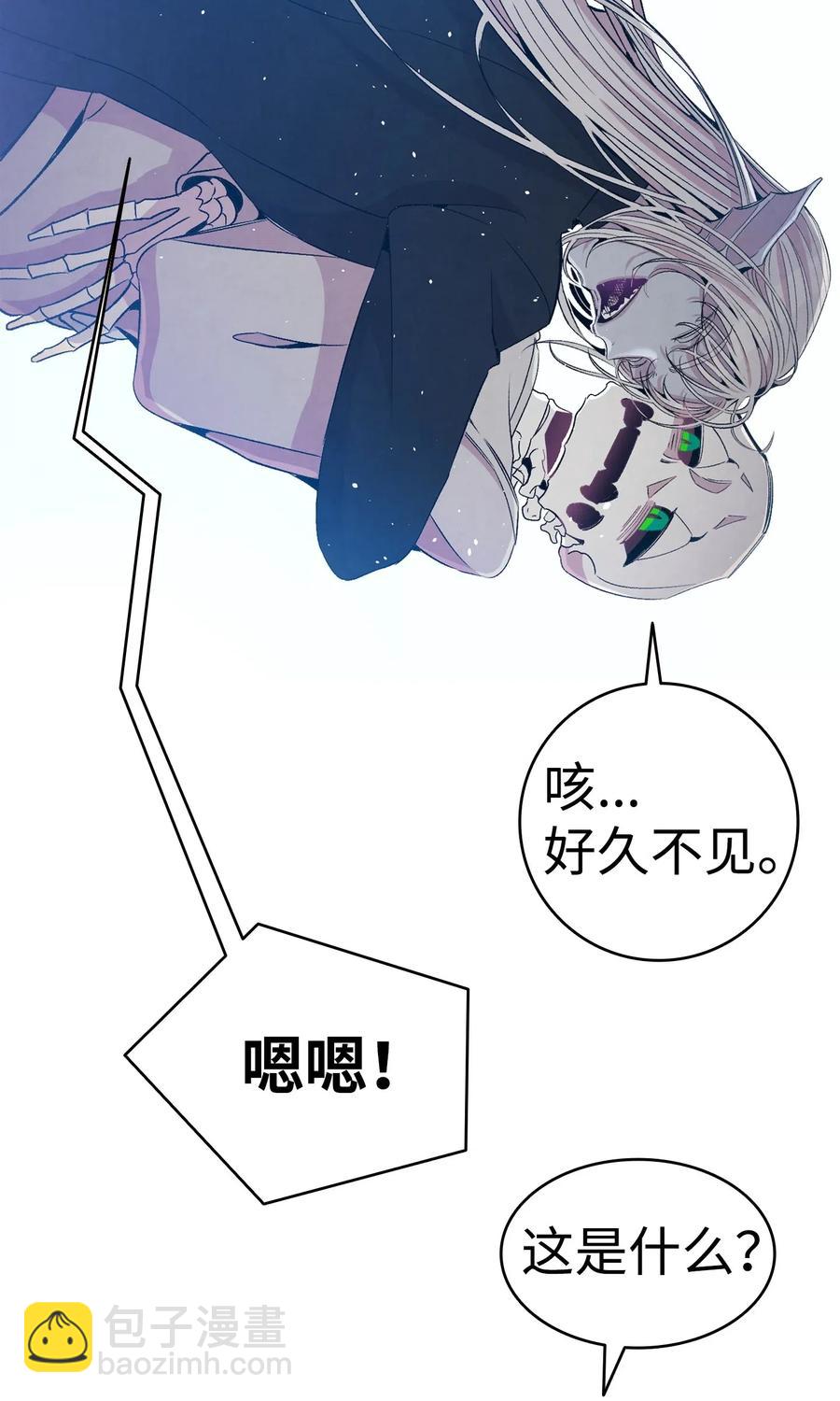 骷髏奶爸 - 69 往事(1/2) - 4