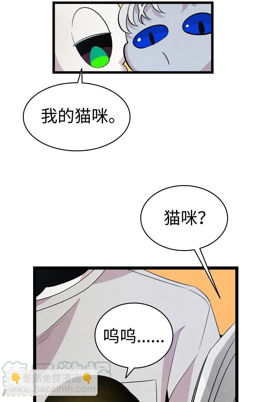 骷髏奶爸 - 69 往事(1/2) - 5