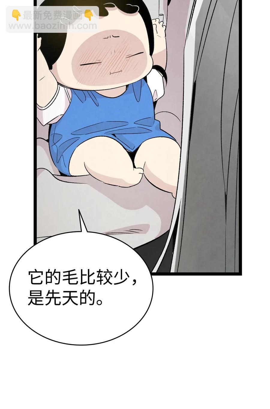 骷髏奶爸 - 69 往事(1/2) - 6