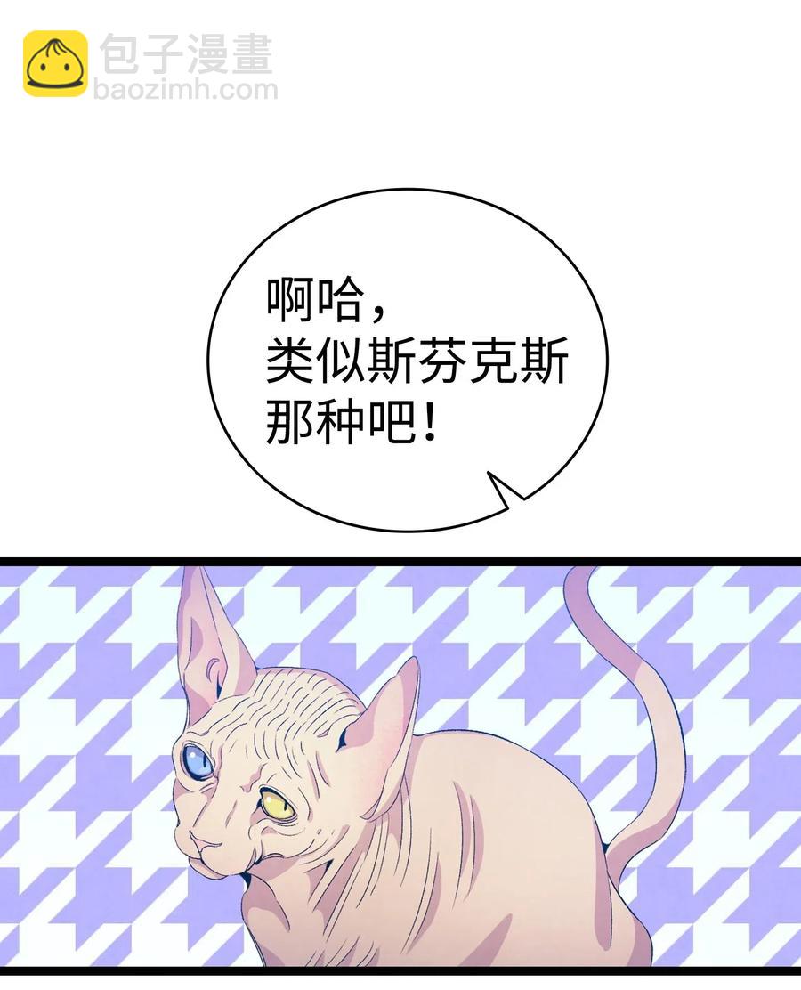 骷髏奶爸 - 69 往事(1/2) - 7