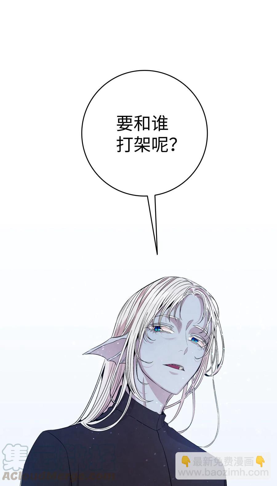 骷髏奶爸 - 69 往事(1/2) - 4