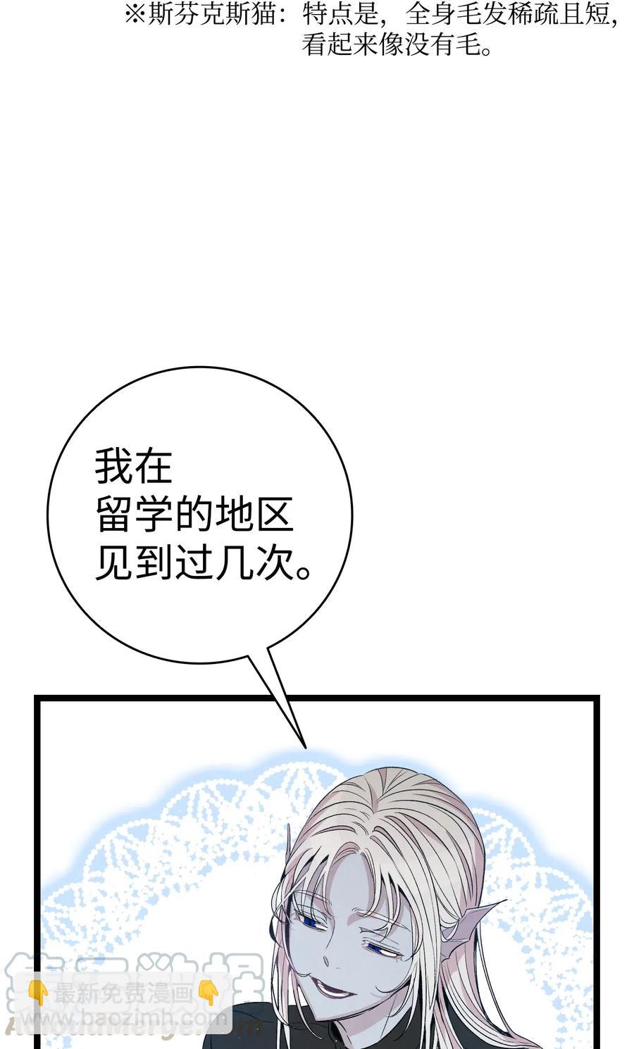 骷髏奶爸 - 69 往事(1/2) - 8