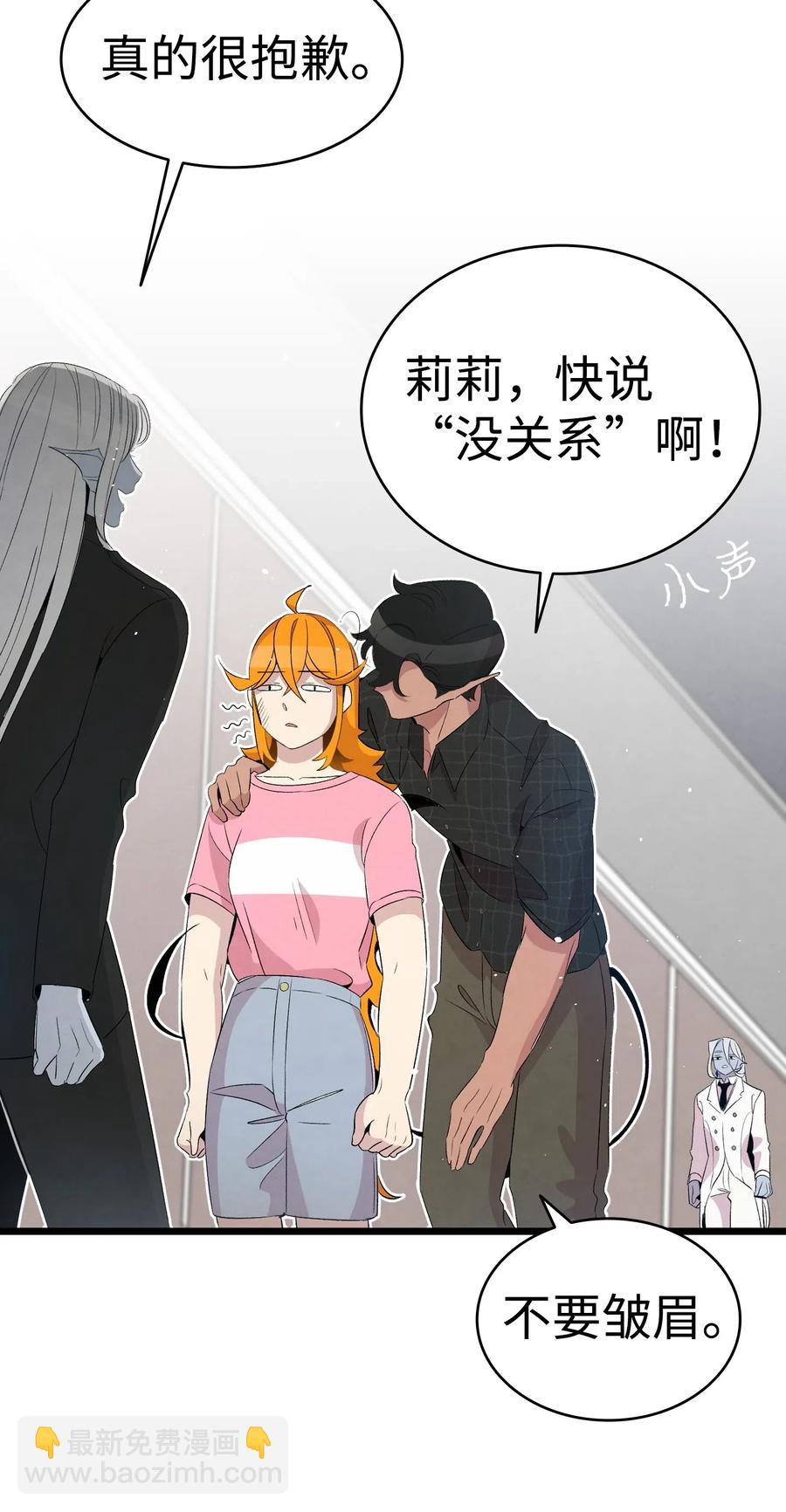 骷髏奶爸 - 69 往事(1/2) - 4