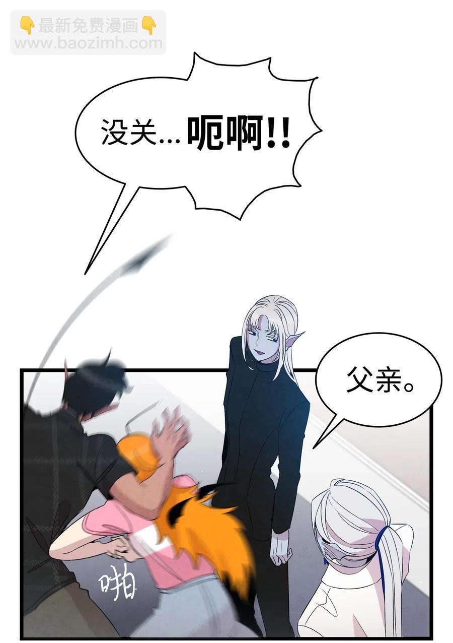 骷髏奶爸 - 69 往事(1/2) - 5