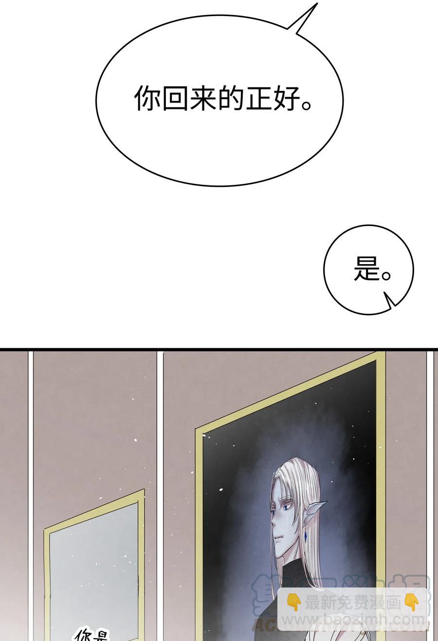 骷髏奶爸 - 69 往事(1/2) - 6