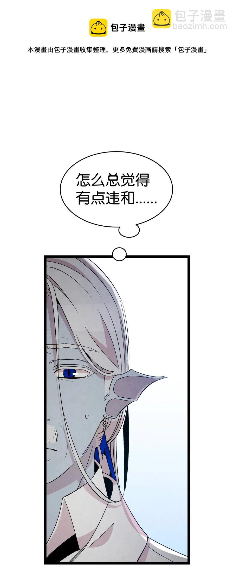 骷髏奶爸 - 69 往事(1/2) - 8