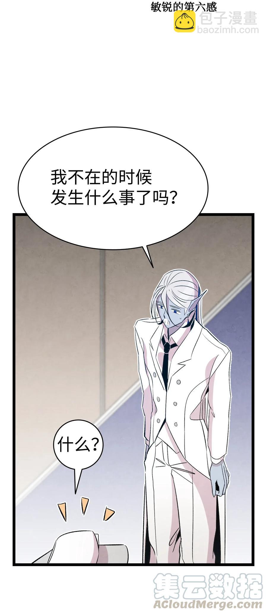 骷髏奶爸 - 69 往事(1/2) - 1