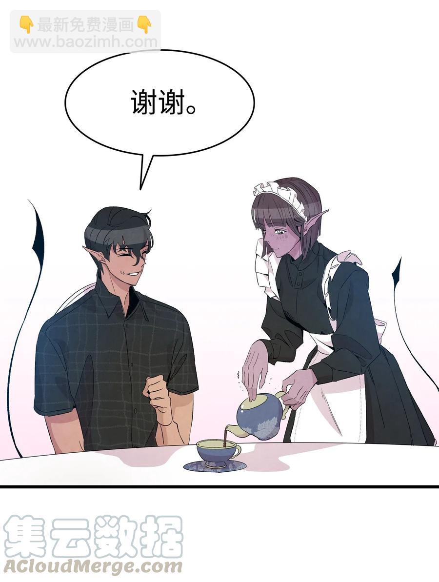 骷髏奶爸 - 69 往事(2/2) - 6