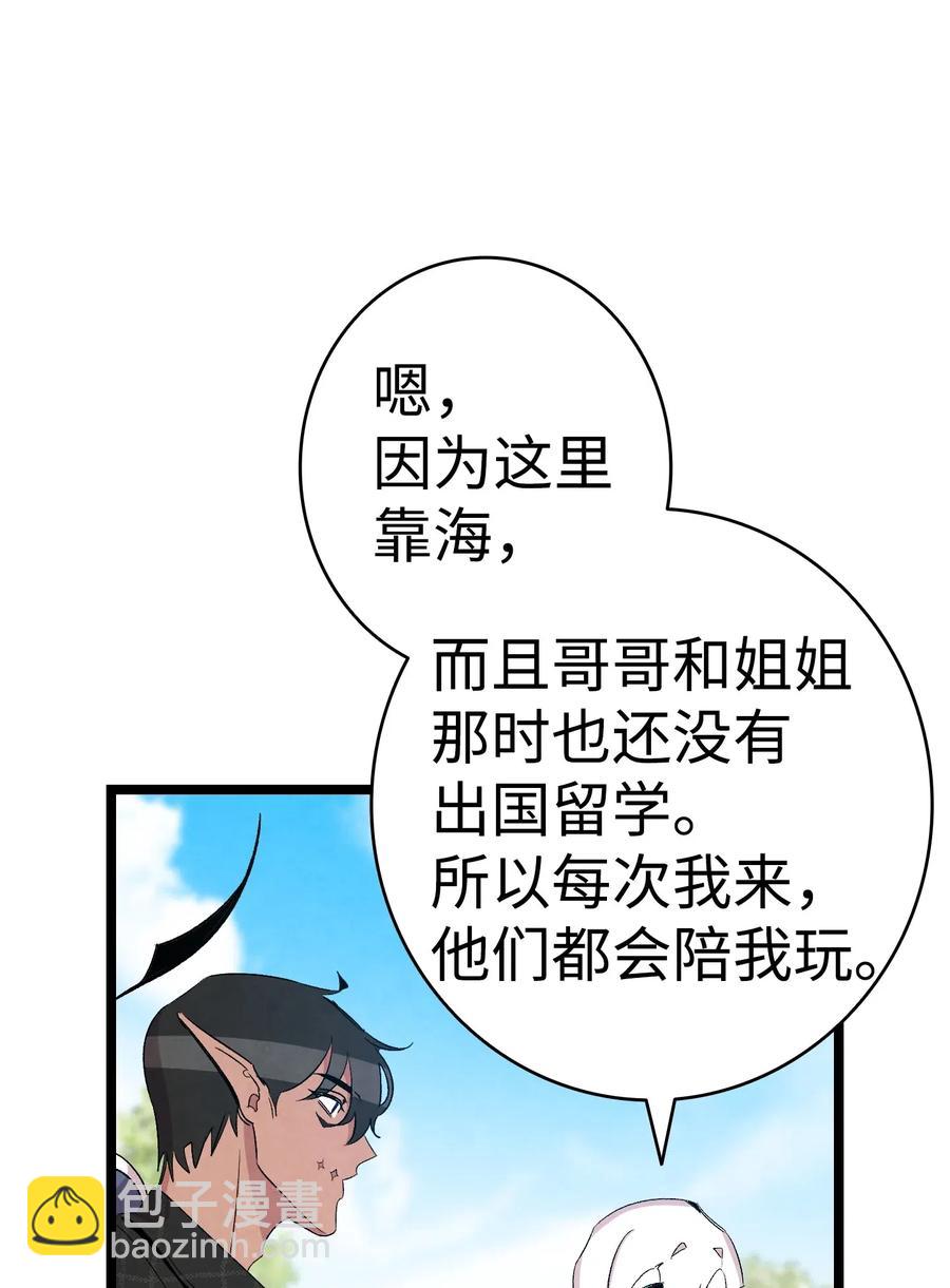 骷髏奶爸 - 69 往事(2/2) - 2