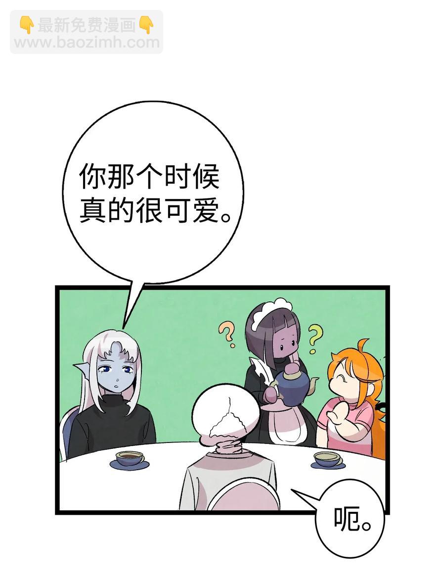 骷髏奶爸 - 69 往事(2/2) - 4