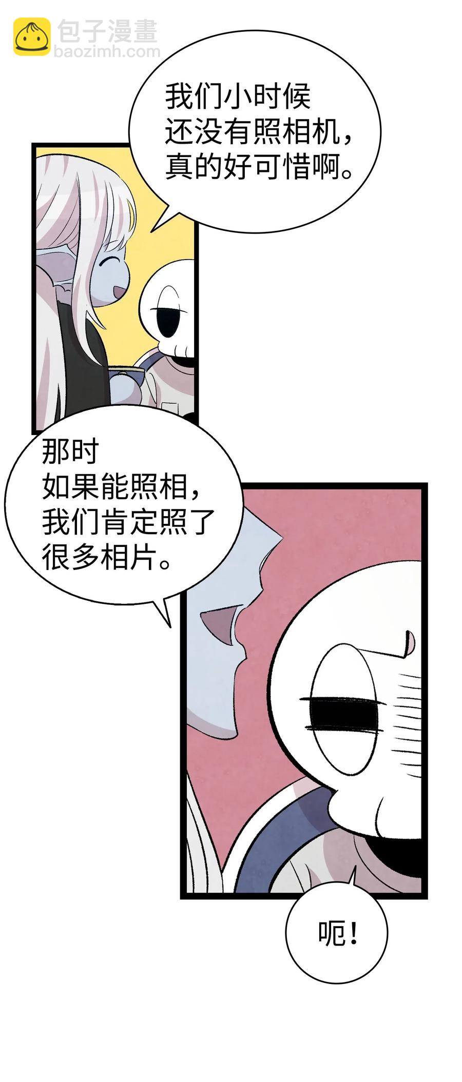 骷髏奶爸 - 69 往事(2/2) - 5