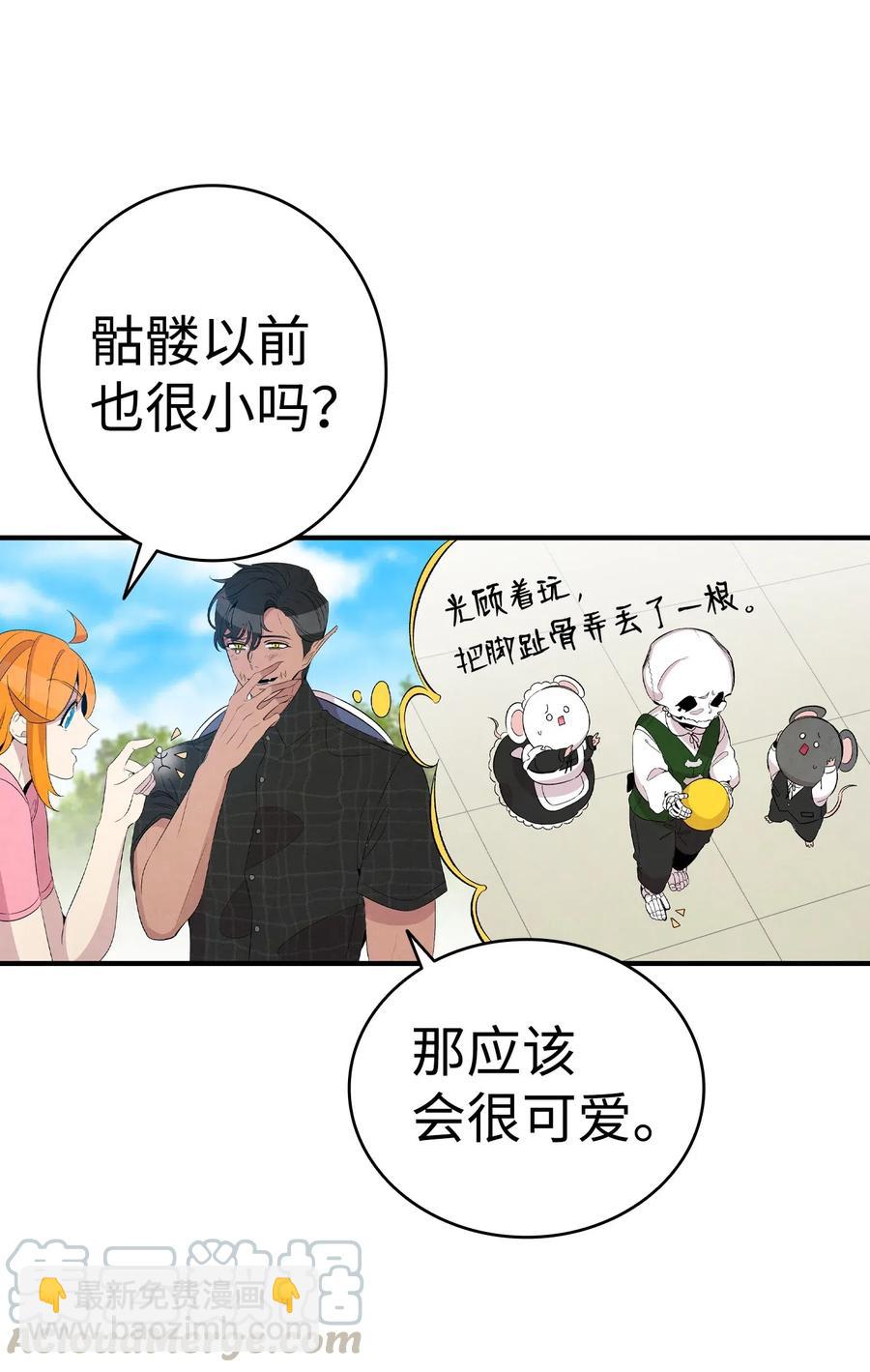 骷髏奶爸 - 69 往事(2/2) - 6