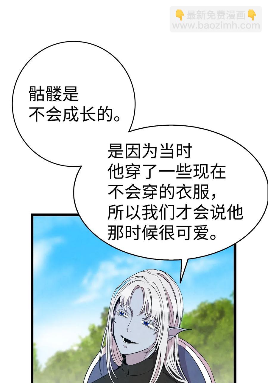 骷髏奶爸 - 69 往事(2/2) - 1