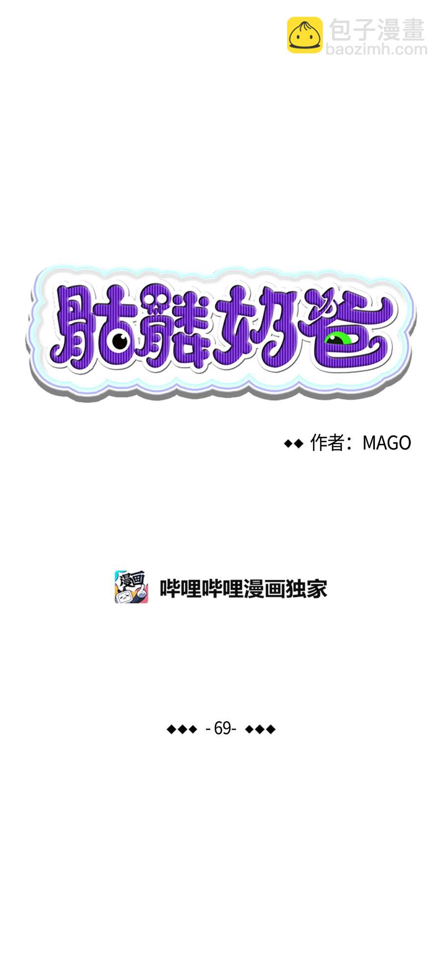 骷髏奶爸 - 69 往事(1/2) - 6
