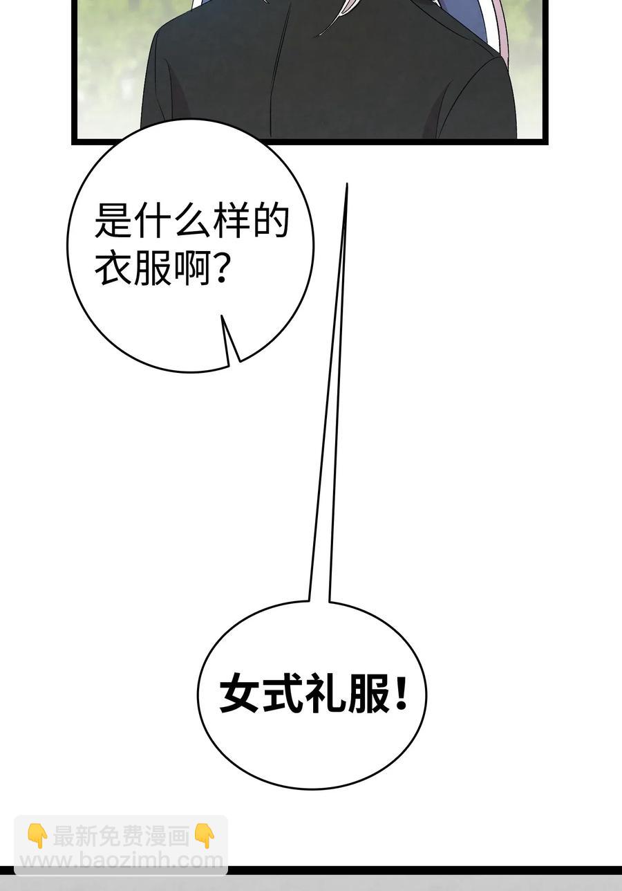 骷髏奶爸 - 69 往事(2/2) - 2