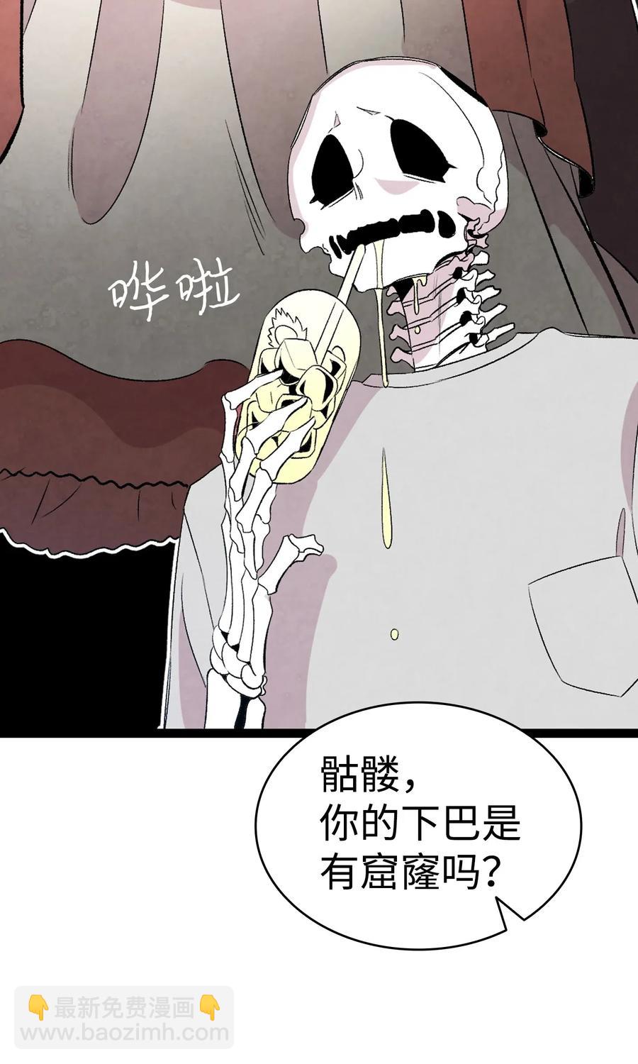 骷髏奶爸 - 69 往事(2/2) - 4