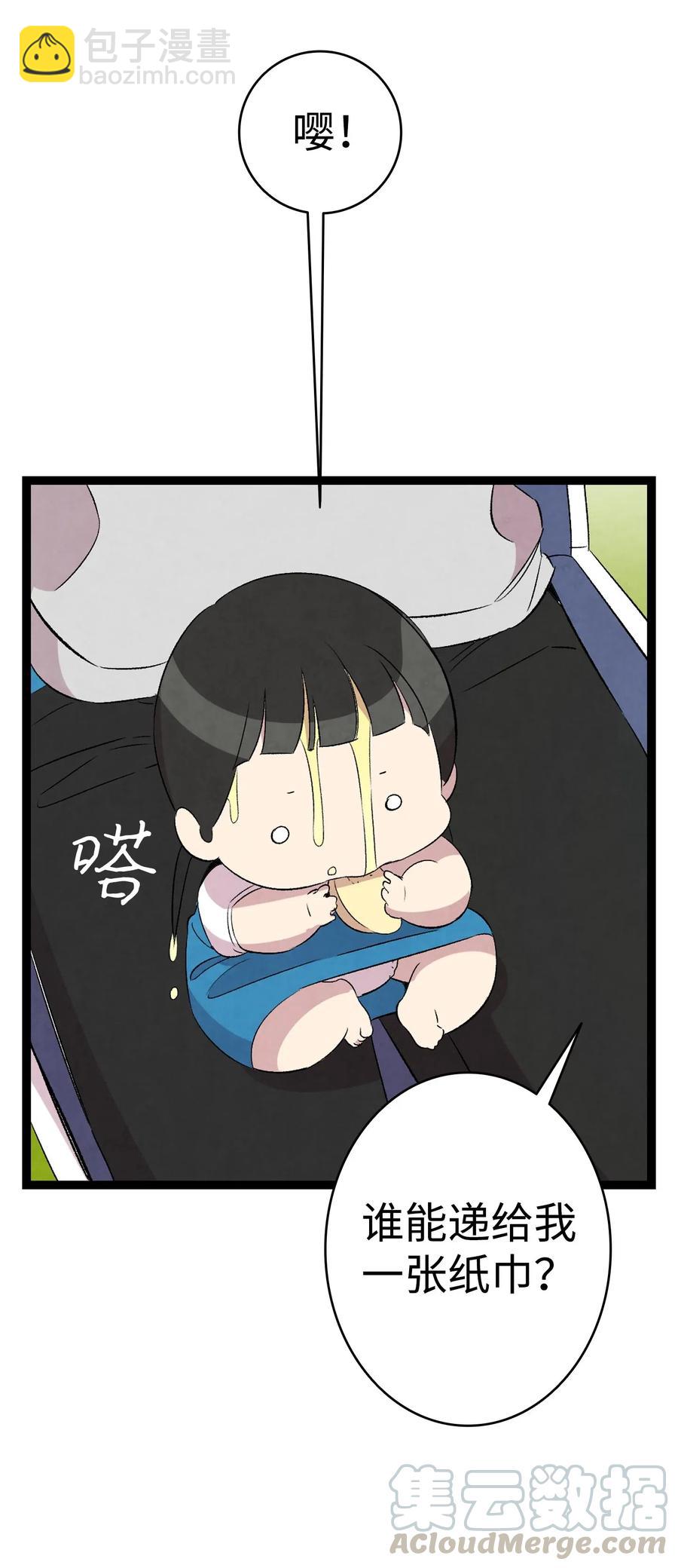 骷髏奶爸 - 69 往事(2/2) - 6