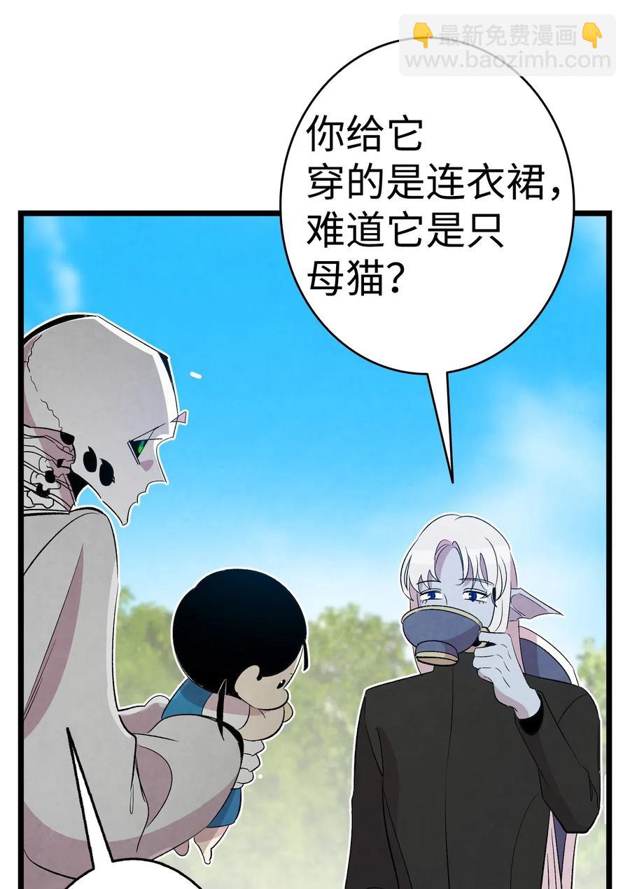 骷髏奶爸 - 69 往事(2/2) - 2