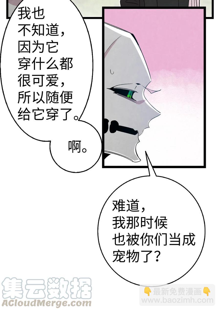 骷髏奶爸 - 69 往事(2/2) - 3