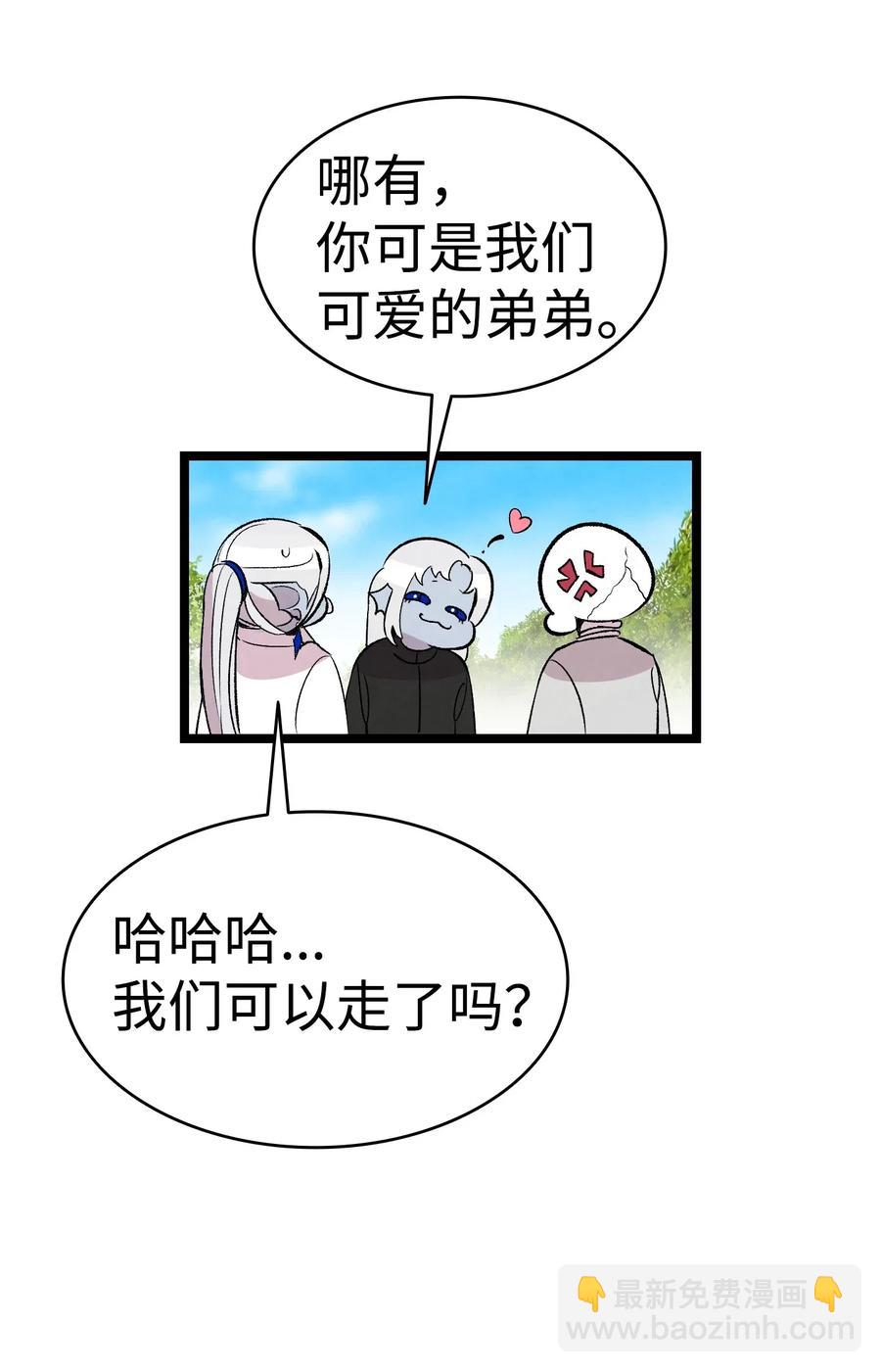 骷髏奶爸 - 69 往事(2/2) - 4