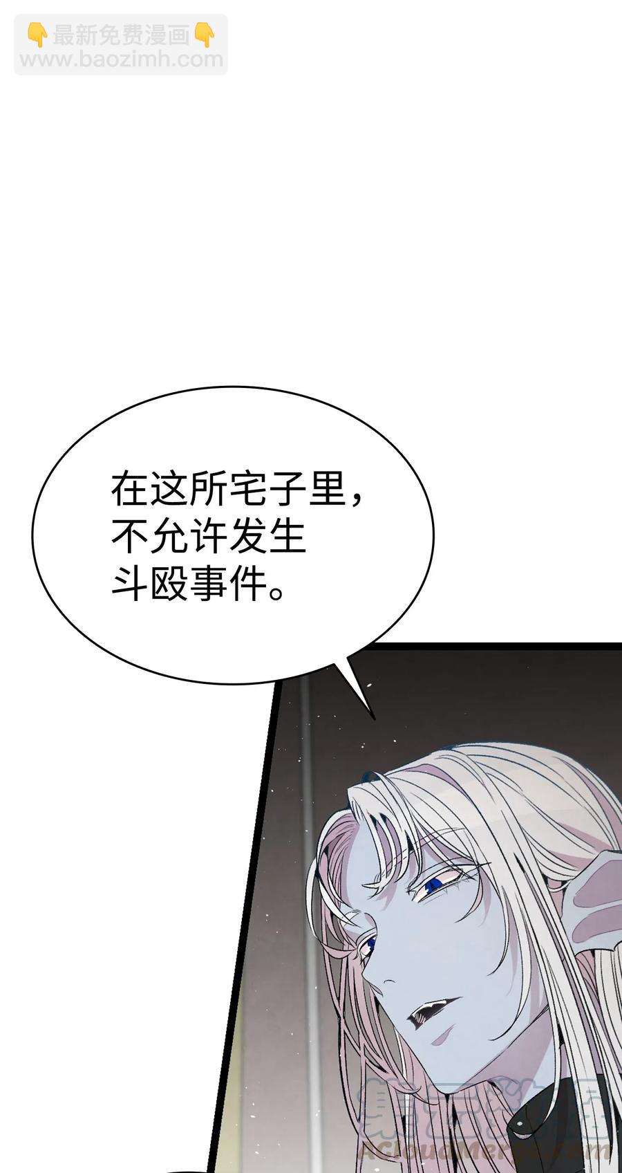 骷髏奶爸 - 69 往事(1/2) - 7