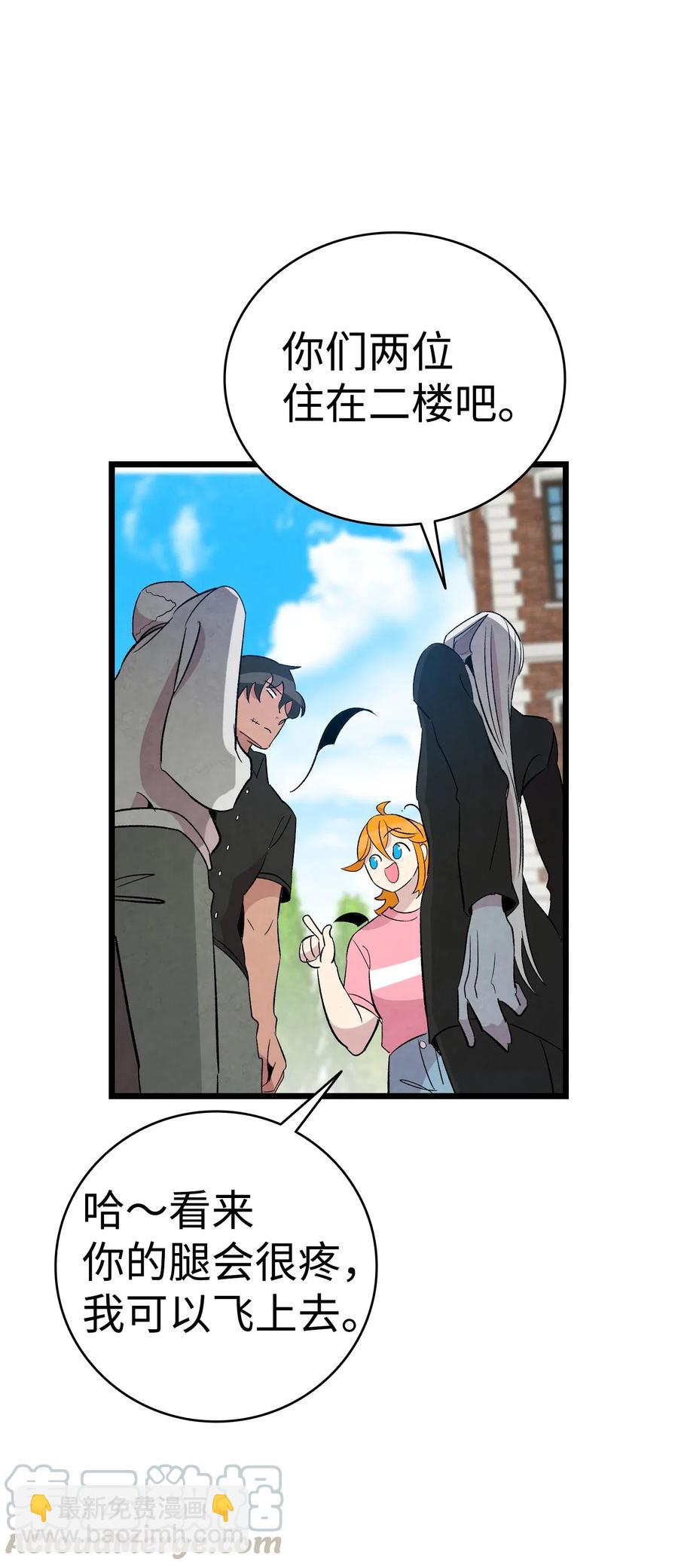 骷髏奶爸 - 69 往事(2/2) - 6