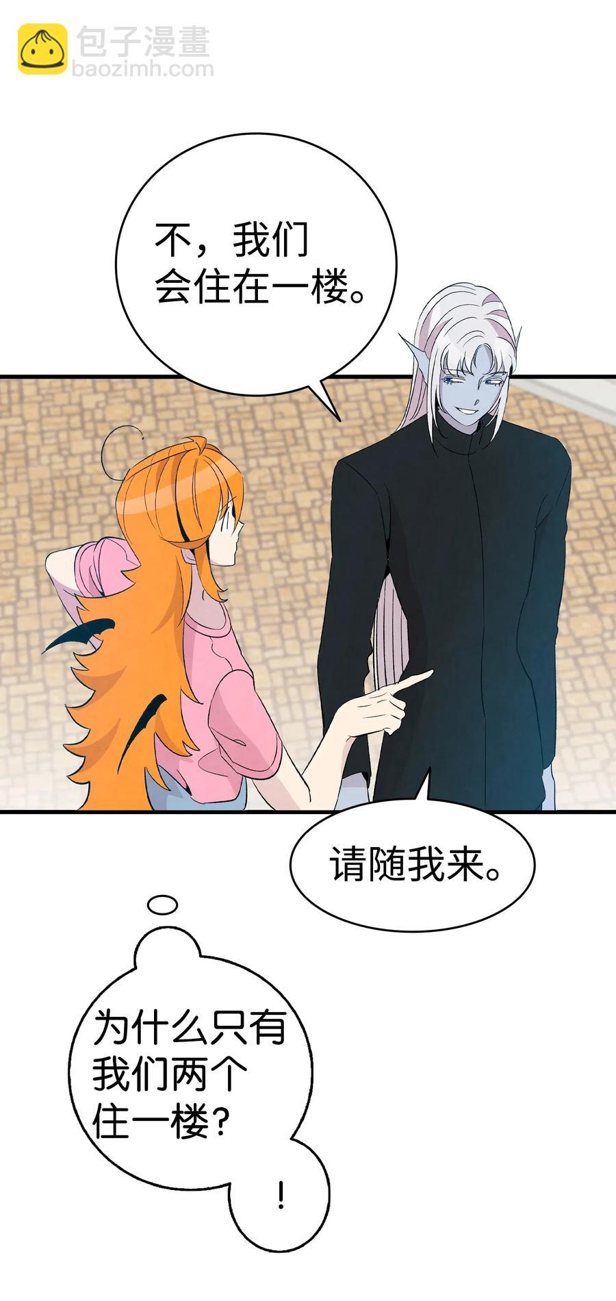 骷髏奶爸 - 69 往事(2/2) - 1