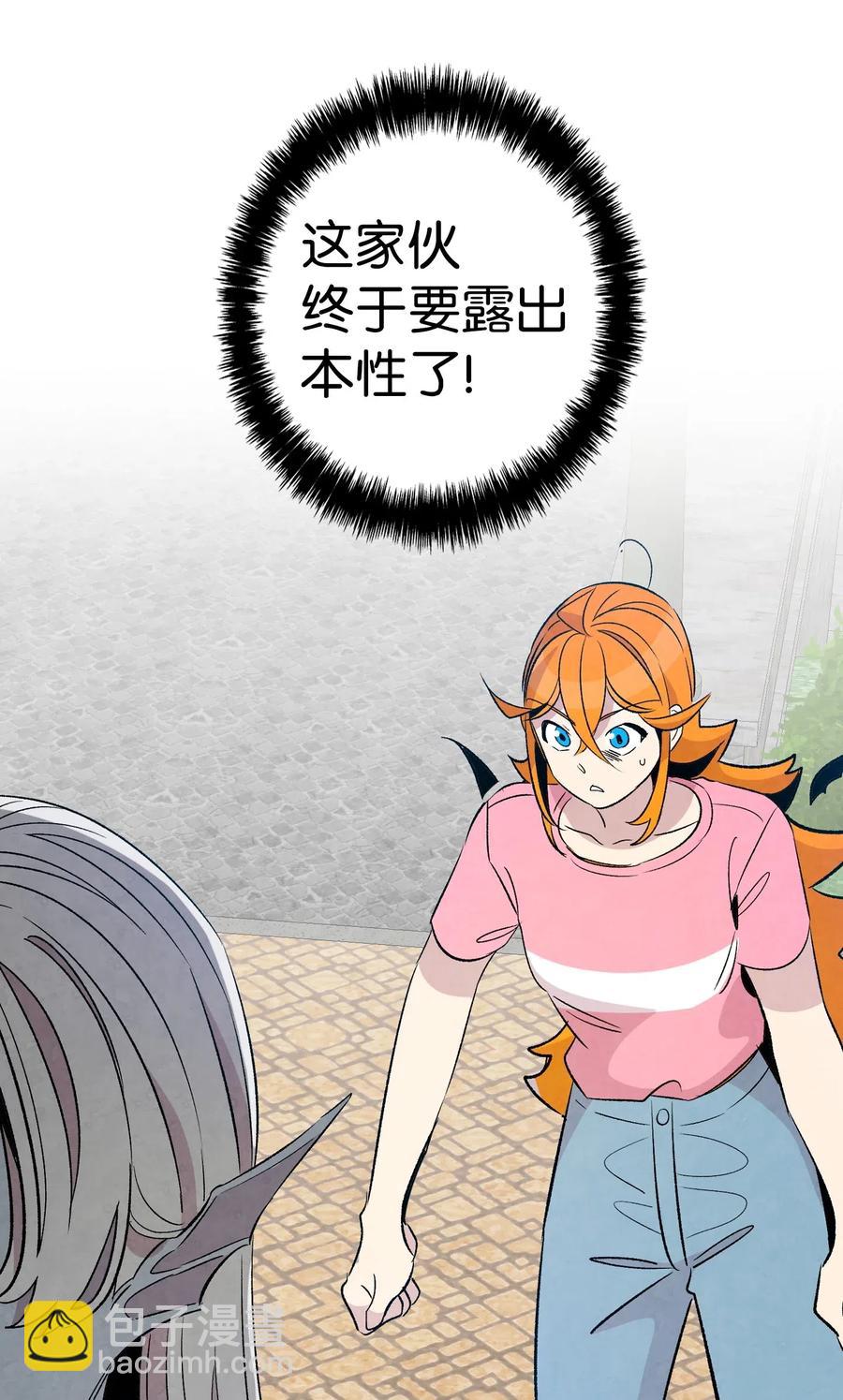 骷髏奶爸 - 69 往事(2/2) - 2