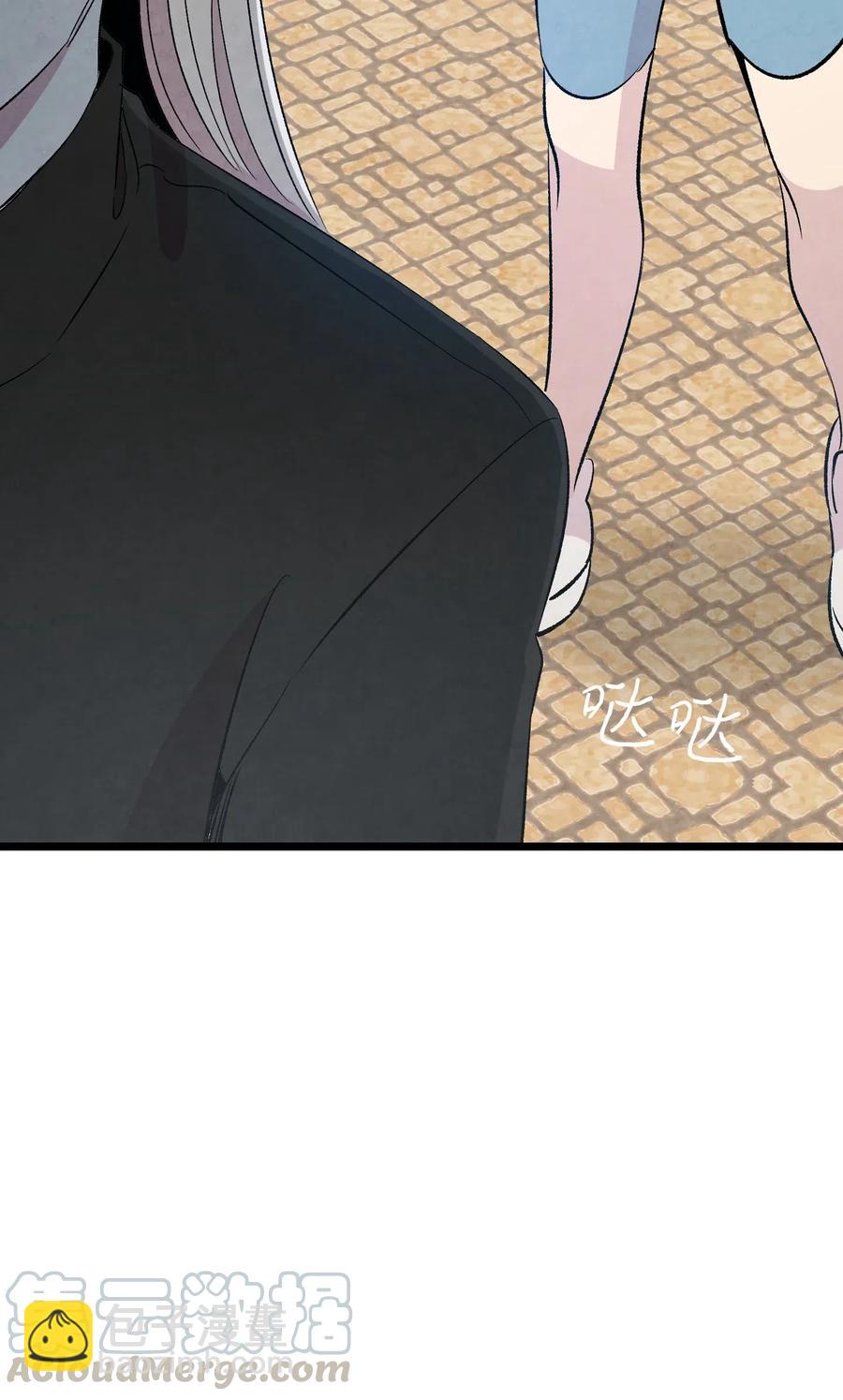 骷髏奶爸 - 69 往事(2/2) - 3