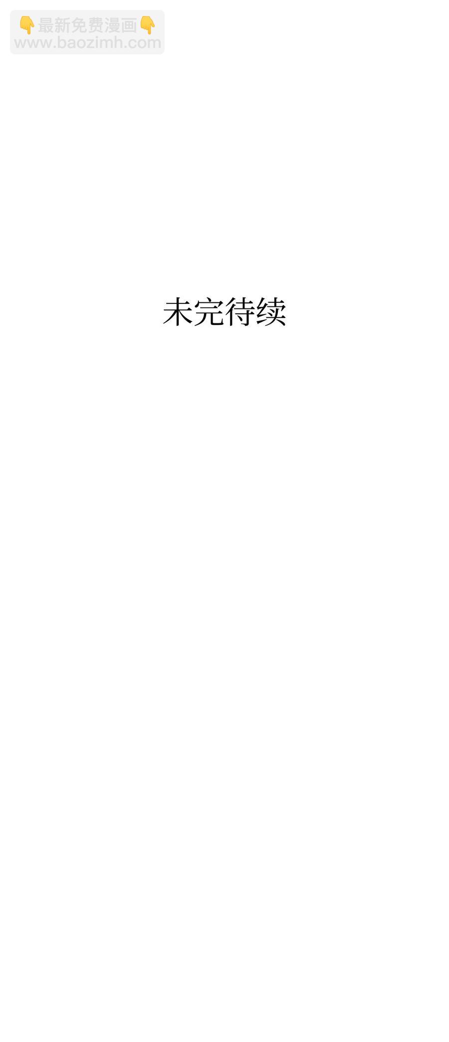 骷髏奶爸 - 69 往事(2/2) - 4