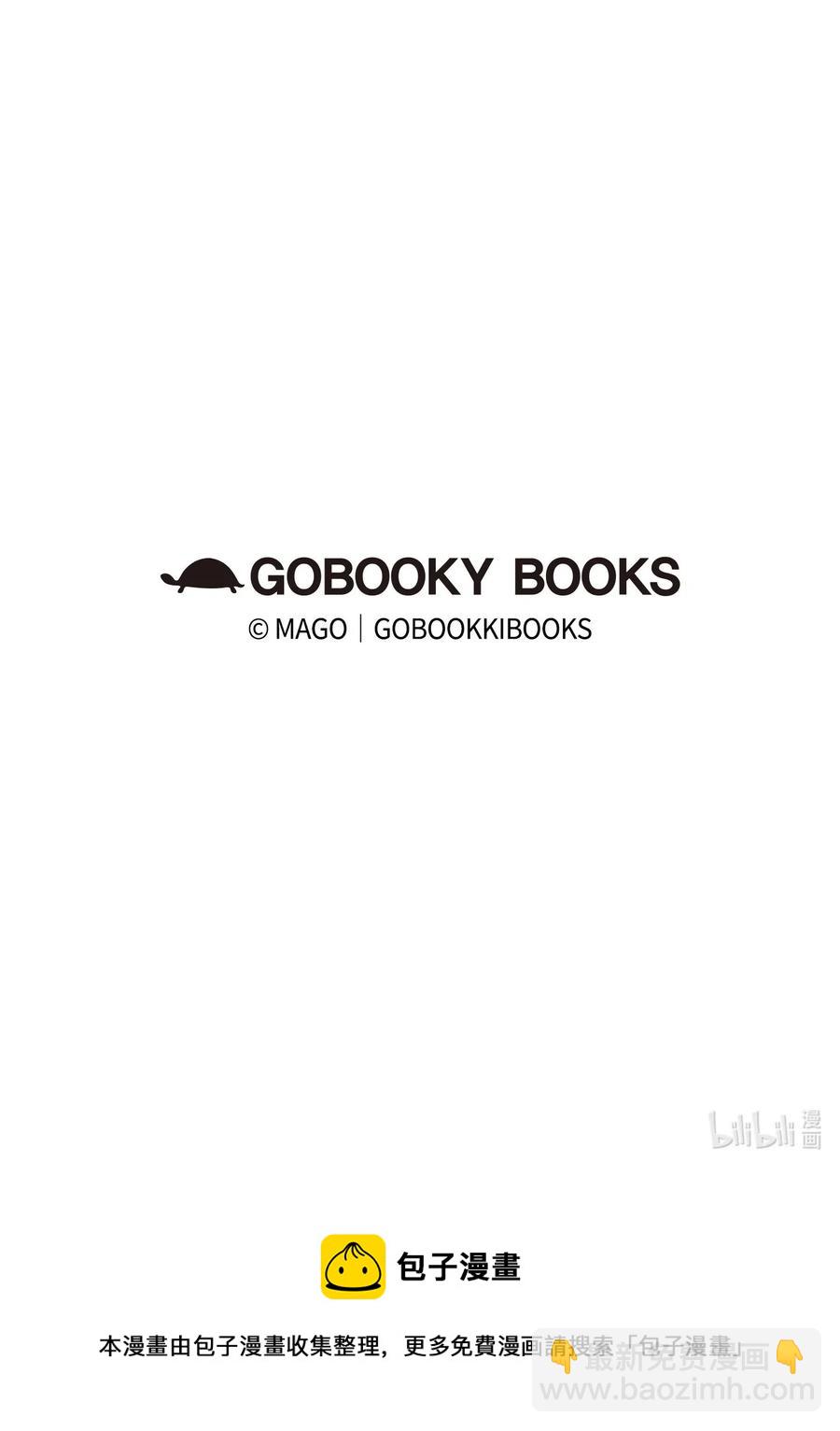 骷髏奶爸 - 69 往事(2/2) - 5