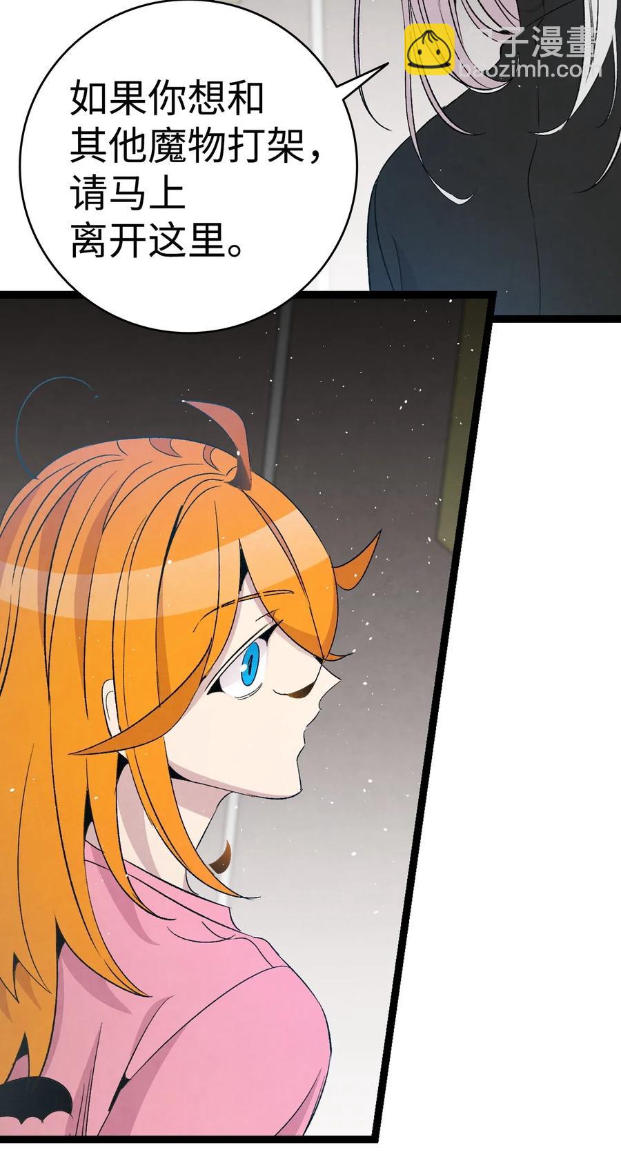 骷髏奶爸 - 69 往事(1/2) - 8