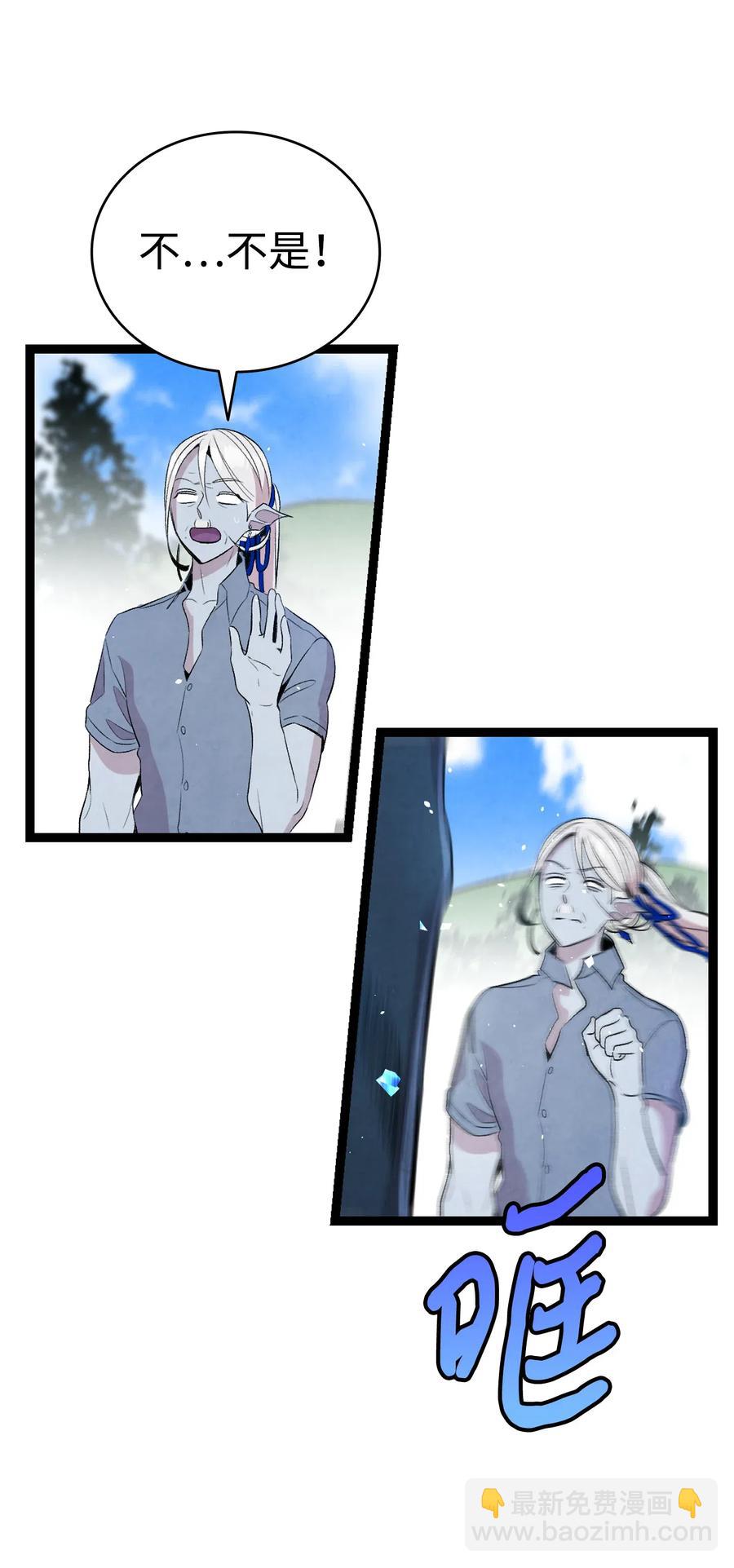 骷髏奶爸 - 71 爭吵不休(1/2) - 1