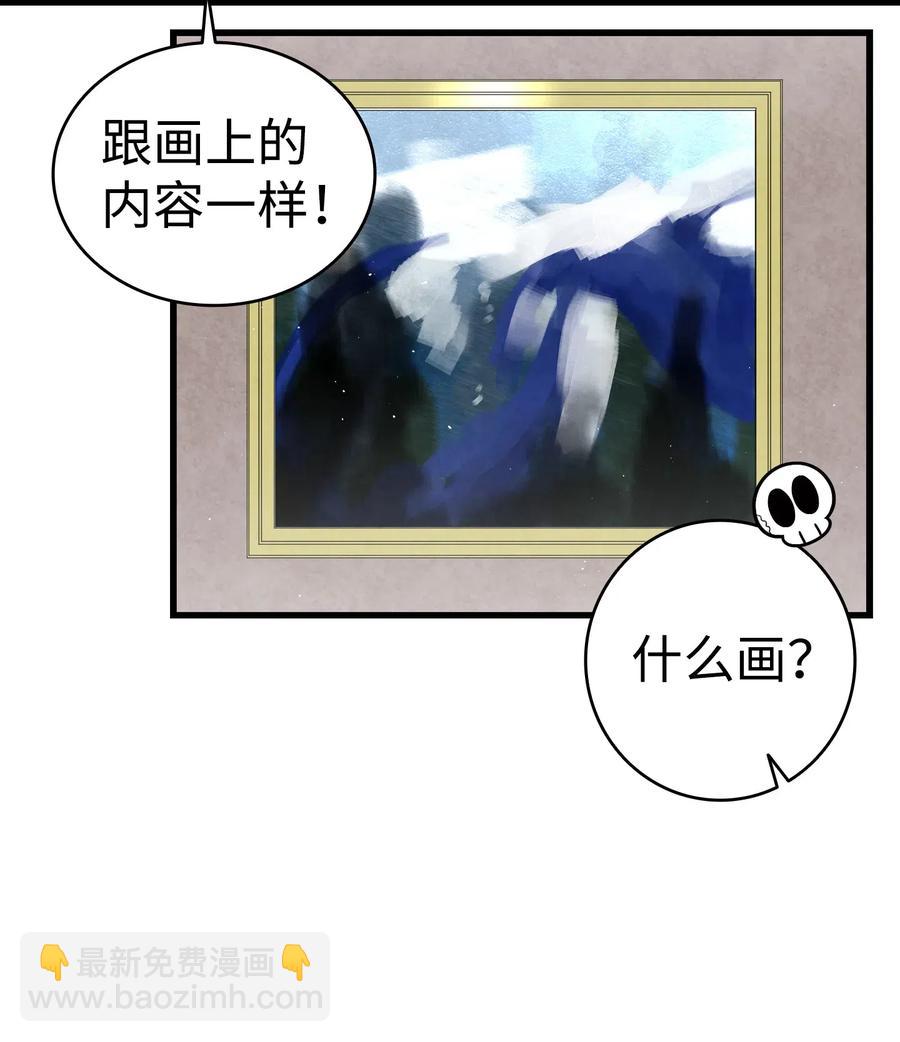 骷髏奶爸 - 71 爭吵不休(1/2) - 8