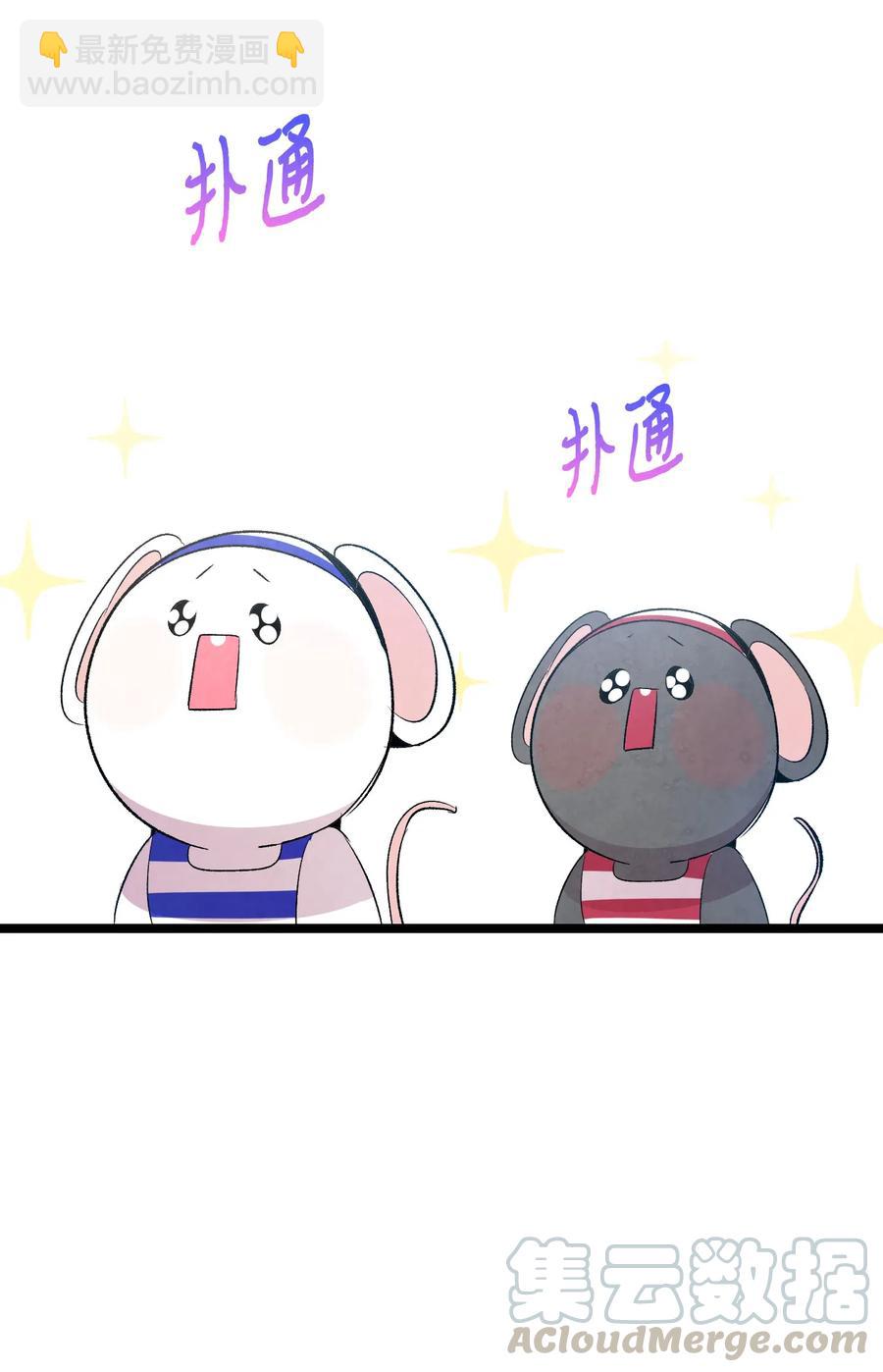 骷髏奶爸 - 71 爭吵不休(1/2) - 5