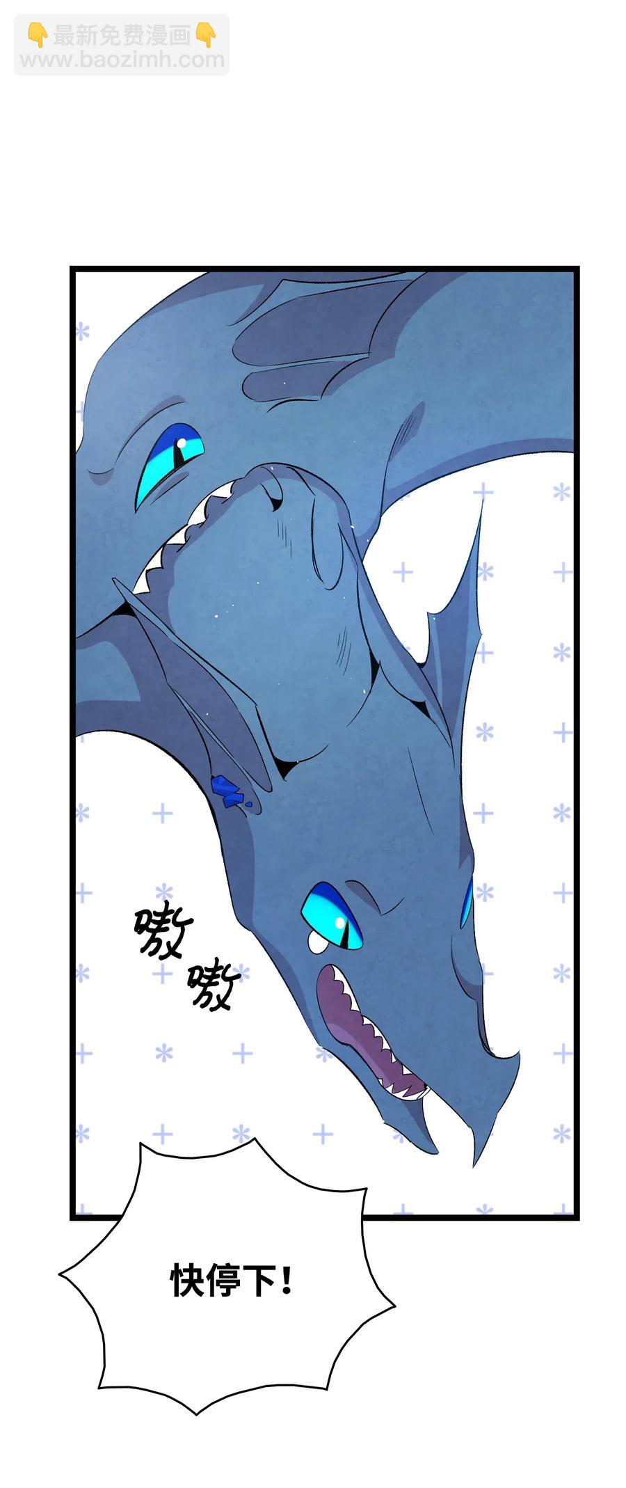 骷髏奶爸 - 71 爭吵不休(1/2) - 6