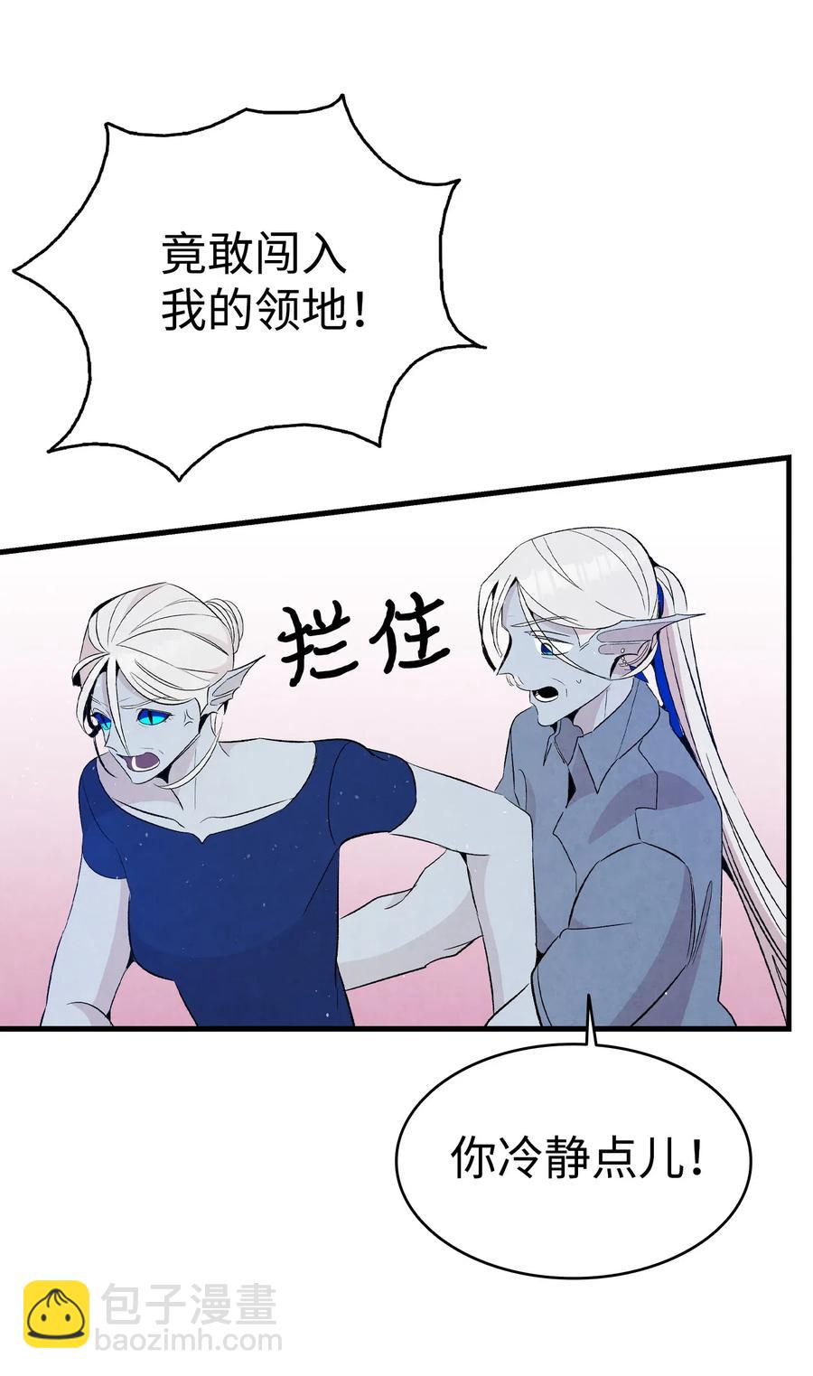 骷髏奶爸 - 71 爭吵不休(1/2) - 7