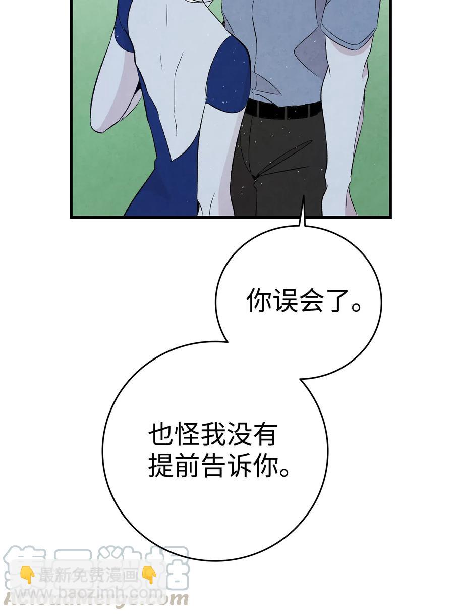 骷髏奶爸 - 71 爭吵不休(1/2) - 1